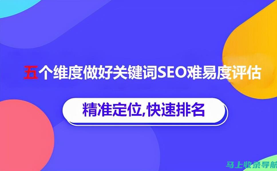 优化搜索引擎排名需多少预算？行业专家为您解读SEO费用。